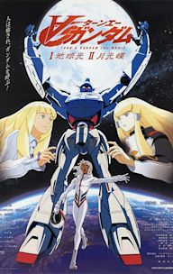 Turn A Gundam: Movie II: Moonlight Butterfly