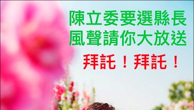 《彰化》彰縣長民進黨初選開打 陳素月、林世賢、邱建富表態