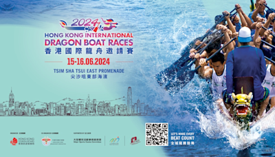 2024香港國際龍舟邀請賽 | 6月15至16日尖東海濱上演．170支隊伍共4,000人參與，公眾免費入場 | Fitz運動資訊 | Fitz 運動平台