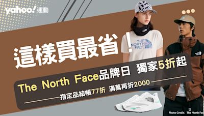 The North Face這樣買最省！獨家5折起開搶：經典短T百元價、防風外套推坑必買 結帳還能再打77折