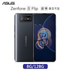 ASUS ZenFone 8 Flip 8G/128G(空機) 全新未拆封 原廠公司貨ZS672KS 671 590KS