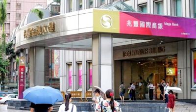 兆豐產：私募現金增資股款45億元已收足