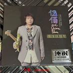 中廣 伍佰專輯 1張CD碟 無損音質經典老歌曲流行歌曲 純銀
