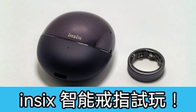 有齊睡眠監察、心率及血氧飽和度，HONOR insix 智能戒指試玩!