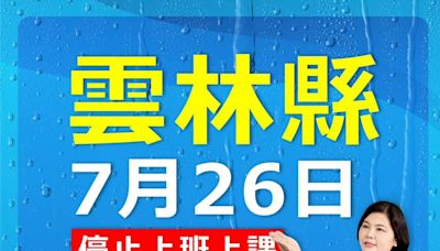 雲林率先宣布26日繼續停班停課 臉書2分鐘湧入400讚