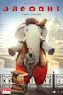 Elephant (2019 film)