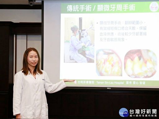 牙周病治療新境界 顯微鏡輔助牙周再生手術 | 蕃新聞