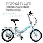 BIKEONE L1 LITE SHIMANO轉把16吋6速摺疊兒童腳踏車簡約設計風格附擋泥版後貨架可輕鬆攜帶收納車輛後車廂 顏值實用性都剛好運動代步好夥伴