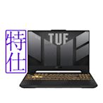 ASUS FX507VU 15.6吋電競筆電 (i7-13620H/RTX4050/16G+16G/512G+2T/TUF Gaming F15/御鐵灰)