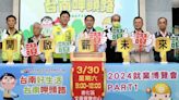 台南2024首場就博會30日登場 提供3391職缺