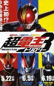 Kamen Rider × Kamen Rider × Kamen Rider The Movie: Cho-Den-O Trilogy