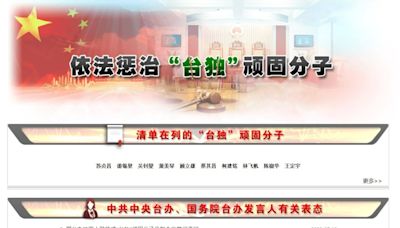 國台辦「台獨頑固分子」10人被點名 副總統蕭美琴也在名單上