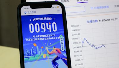 下跌買哪種ETF 市值型、高股息？法人：年輕人該選這種