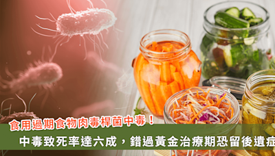 台南首例肉毒桿菌中毒致死率達6成！毒物權威剖析原因、症狀及預防