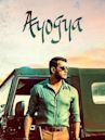 Ayogya (2018 film)