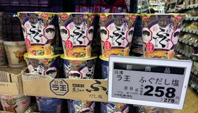 Cup Noodles serves up notoriously poisonous pufferfish