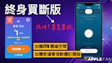 限時優惠！ Ivacy VPN 終身 買斷價 60 美元保護資訊安全、跨區追劇