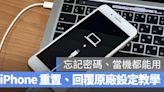 蘋果仁 - 果仁 iPhone/iOS/好物推薦科技媒體