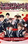 Ouran High School Host Club