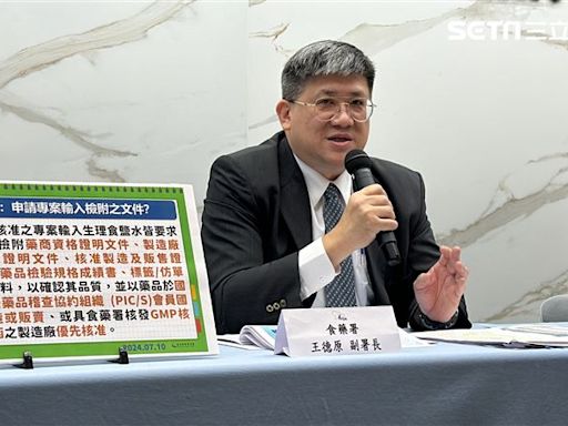 立委打臉林靜儀！批輸液是樣品、進口法源是「硬擠」？食藥署回應了