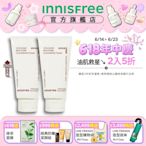 INNISFREE 火山泥毛孔調理潔面乳(BHA) 250g (限量加大版)