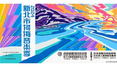 貢寮國際海洋音樂祭下周登場 海洋獨立音樂大賞精彩無冷場