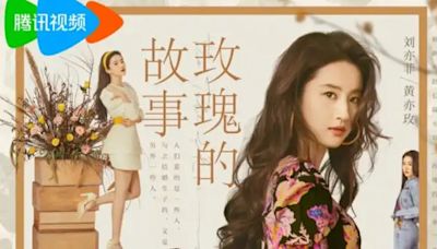 Upcoming C-Drama The Tale of Rose Poster Teases Liu Yifei & Lin Gengxin’s Chemistry