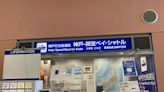 通往神戶最快、最便捷的方式！神戶→關西機場 海上高速船 Bay Shuttle