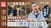 李琳琳專訪︱息影後享受相夫教子 自愧移民前︰未做過賢妻良母