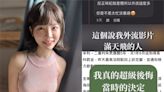 咪妃衰遭小玉換臉「還被嗆一堆外流片」！怒公開對話：後悔沒告他