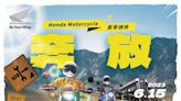 安心奔放青春！Honda Motorcycle 2023夏季健檢活動開跑