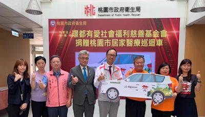 璟都有愛慈善基金會捐贈醫療巡迴車 助力桃市提升社區醫療服務