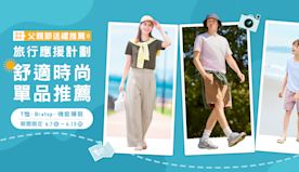 【UNIQLO】期間限定 舒適時尚單品（即日起至13/06）