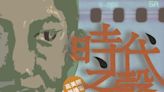 高美館攜手文藻傳藝系打造《時代之聲》Podcast 6/1正式上線！