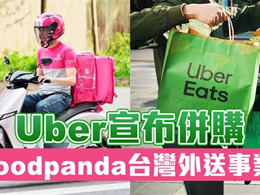 Uber Eats、foodpanda擬併購 勞動部：業者允諾不損外送員權益