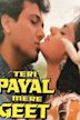 Tere Payal Mere Geet