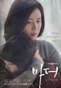 Mother (série de televisão sul-coreana)