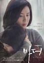 Mother (South Korean TV series)