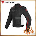 三重《野帽屋》Dainese G.Hydra Flux D-Dry 防摔衣 防風內裡 2015款。黑白紅