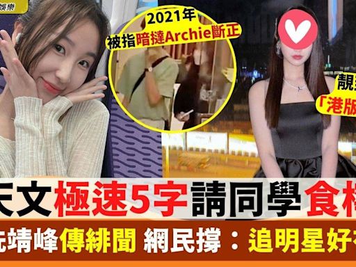 18歲詹天文自爆七夕收同學表白 火速請對方食檸檬：有少少XX！