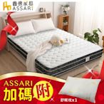 ASSARI-全方位透氣硬式雙面可睡四線獨立筒床墊-單人3尺+好眠舒柔枕x1