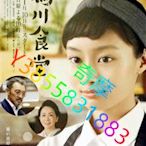 DVD 專賣店 鴨川食堂DVD