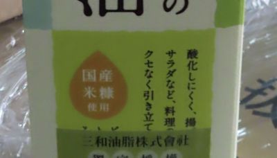 下肚有致癌性+基因毒性！ 團購夯品日本「玄米胚芽油」汙染物超標
