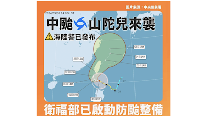 颱風山陀兒全臺放假 205家急救責任醫院不中斷