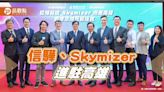 信驊科技、Skymizer宣布進駐 高雄半導體產業鏈再添生力軍