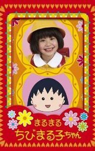 Maru maru chibi Maruko-chan