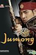 Jumong (TV series)