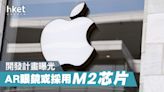 【蘋果動向】蘋果M2芯片計畫曝光 彭博社爆完整型號 - 香港經濟日報 - 即時新聞頻道 - 科技