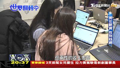 兩性同工不同酬 台灣性別薪資差距高於OECD多國│TVBS新聞網