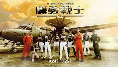 中職／大王跟軍機帥氣合影！台鋼雄鷹「鷹勇戰士」攜手國防部空軍